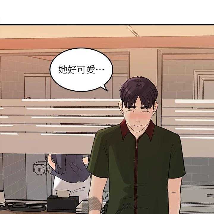 《收藏清单》漫画最新章节第41话 41_休息一下免费下拉式在线观看章节第【10】张图片