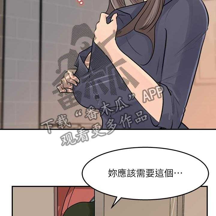 《收藏清单》漫画最新章节第41话 41_休息一下免费下拉式在线观看章节第【13】张图片