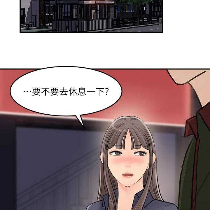 《收藏清单》漫画最新章节第41话 41_休息一下免费下拉式在线观看章节第【25】张图片