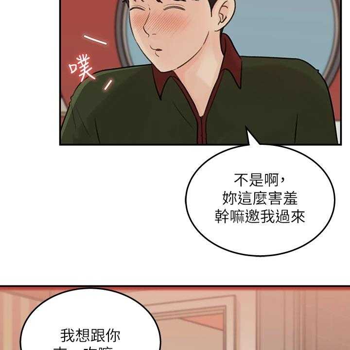 《收藏清单》漫画最新章节第41话 41_休息一下免费下拉式在线观看章节第【20】张图片