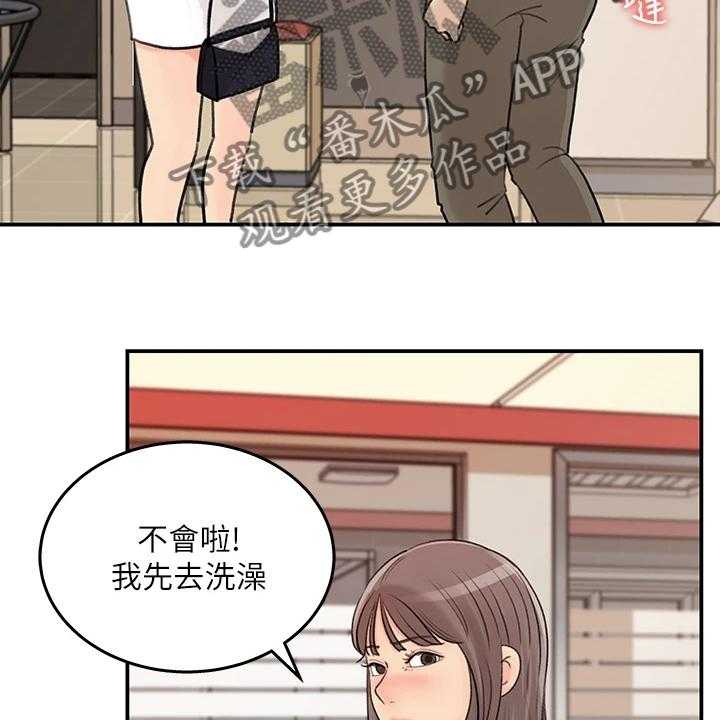 《收藏清单》漫画最新章节第41话 41_休息一下免费下拉式在线观看章节第【17】张图片