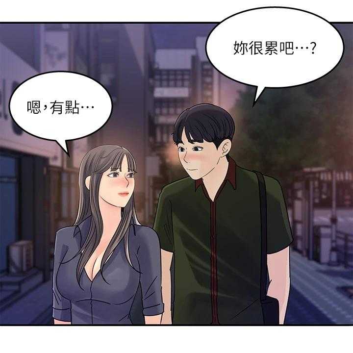 《收藏清单》漫画最新章节第41话 41_休息一下免费下拉式在线观看章节第【31】张图片