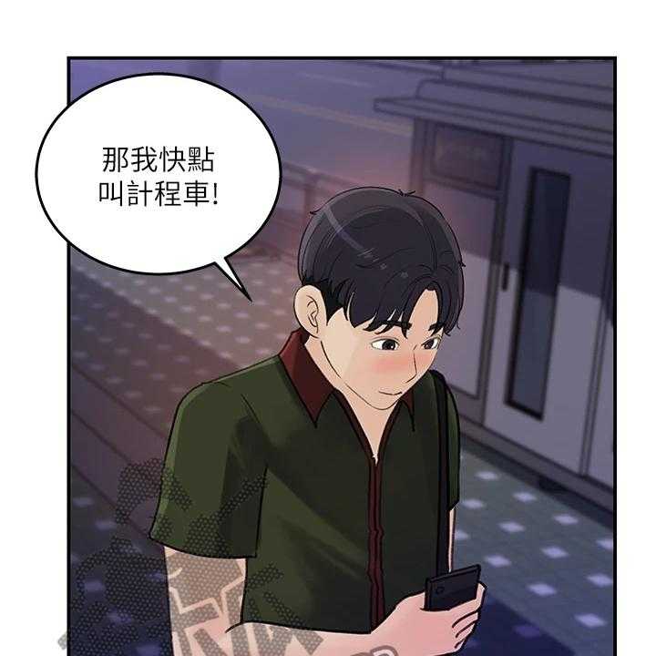 《收藏清单》漫画最新章节第41话 41_休息一下免费下拉式在线观看章节第【30】张图片