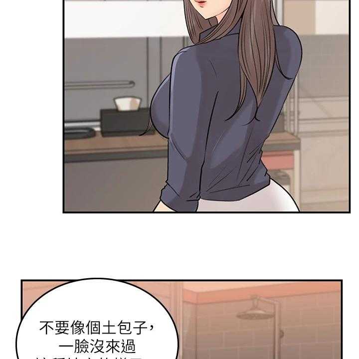 《收藏清单》漫画最新章节第41话 41_休息一下免费下拉式在线观看章节第【16】张图片