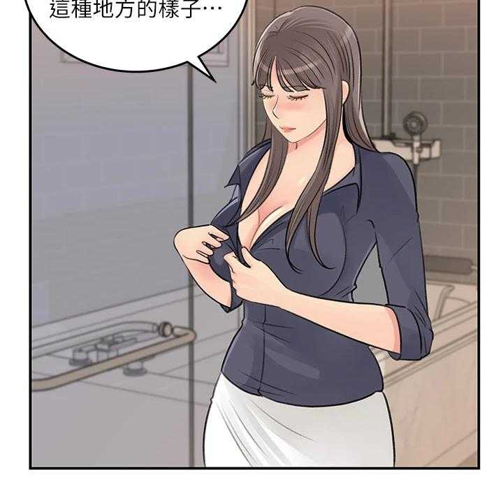 《收藏清单》漫画最新章节第41话 41_休息一下免费下拉式在线观看章节第【15】张图片