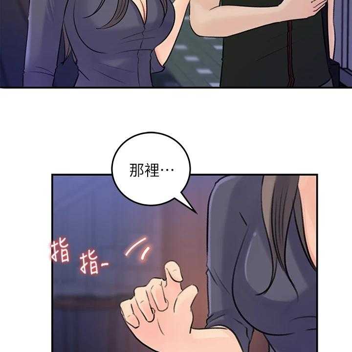 《收藏清单》漫画最新章节第41话 41_休息一下免费下拉式在线观看章节第【28】张图片