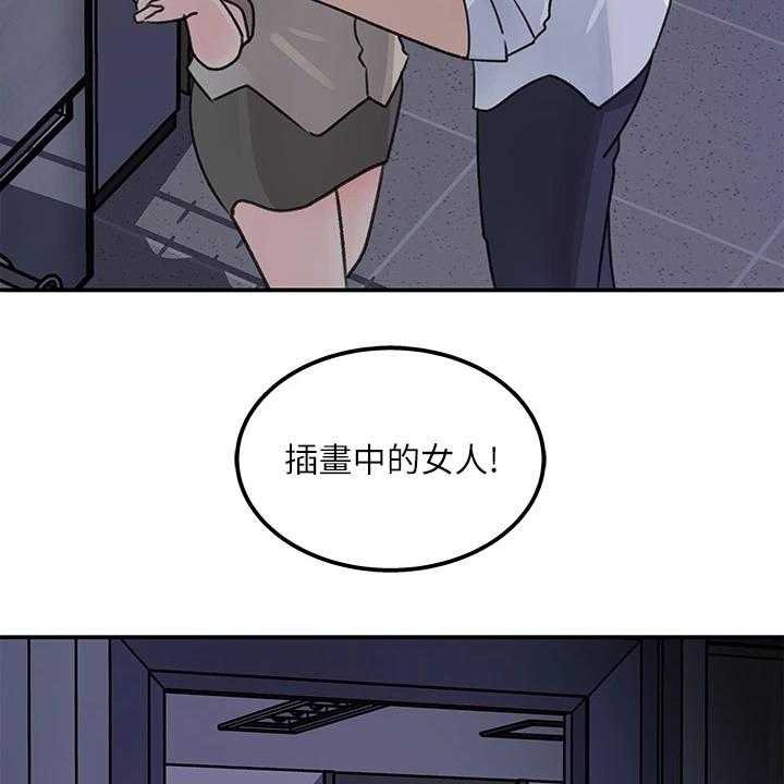 《收藏清单》漫画最新章节第42话 42_其实是我免费下拉式在线观看章节第【6】张图片