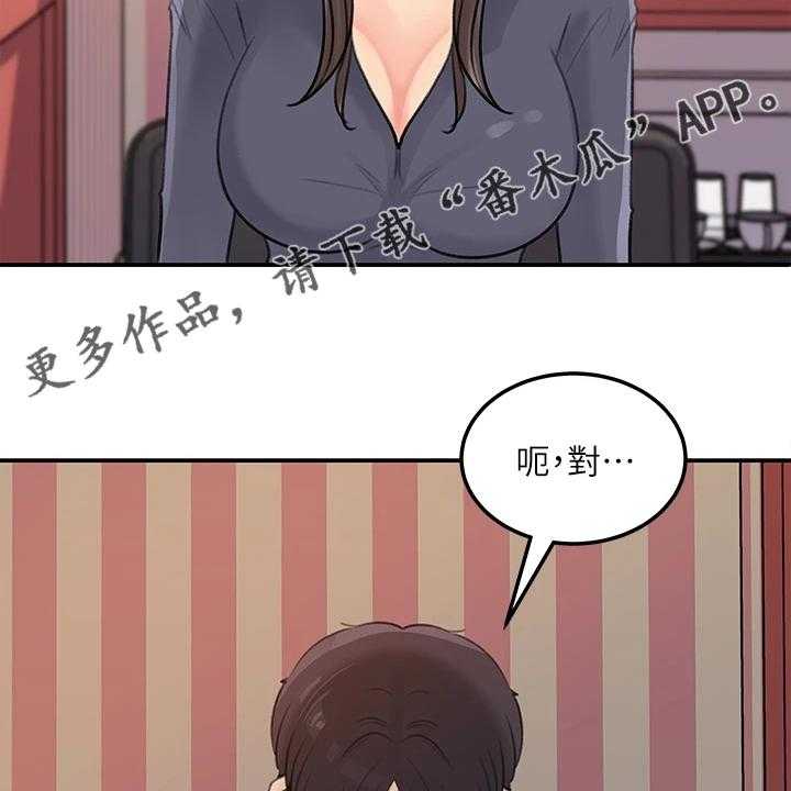 《收藏清单》漫画最新章节第42话 42_其实是我免费下拉式在线观看章节第【32】张图片