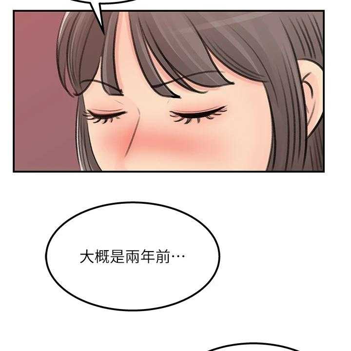 《收藏清单》漫画最新章节第42话 42_其实是我免费下拉式在线观看章节第【18】张图片