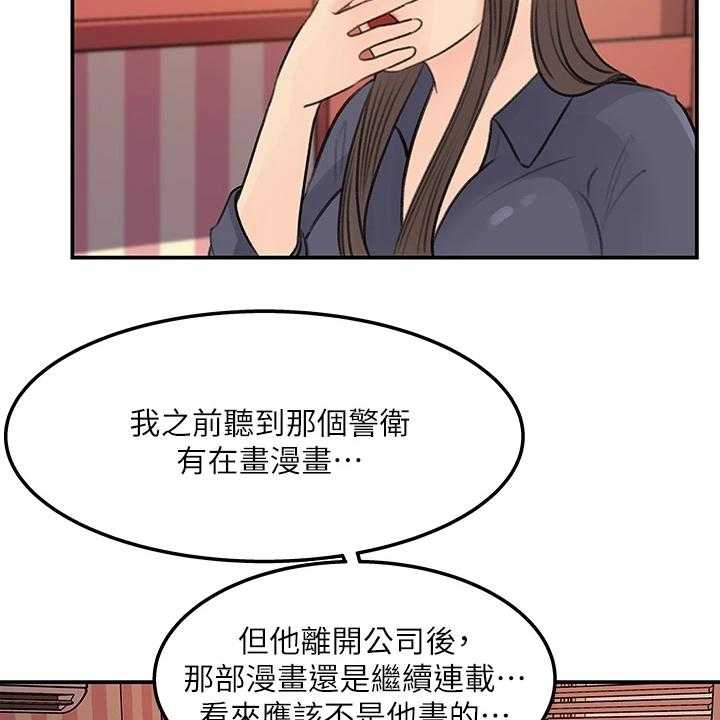 《收藏清单》漫画最新章节第42话 42_其实是我免费下拉式在线观看章节第【35】张图片