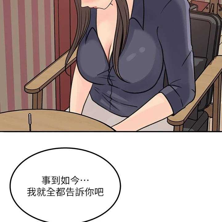 《收藏清单》漫画最新章节第42话 42_其实是我免费下拉式在线观看章节第【19】张图片