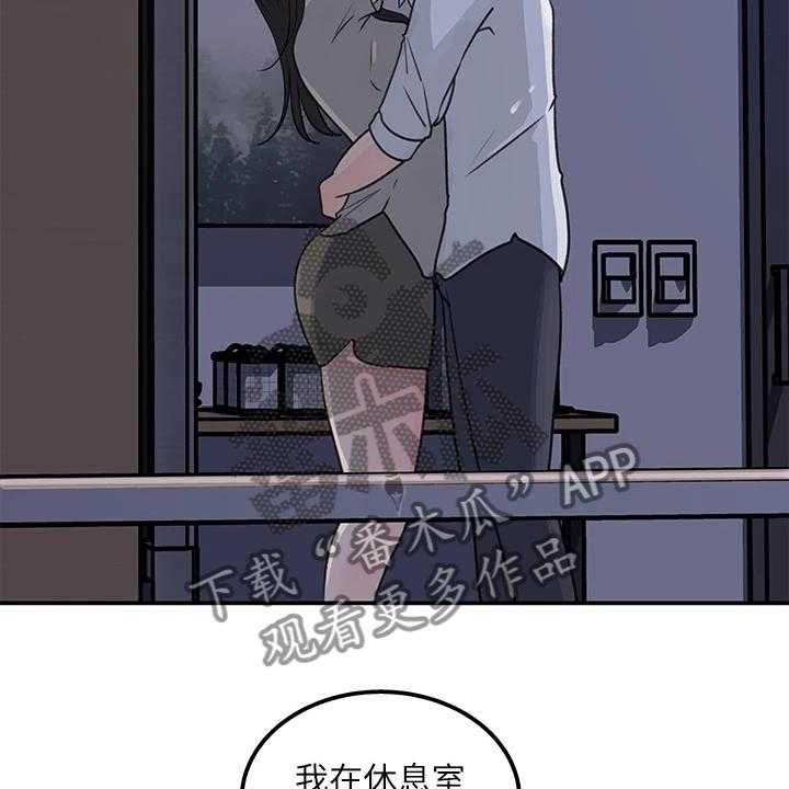 《收藏清单》漫画最新章节第42话 42_其实是我免费下拉式在线观看章节第【8】张图片