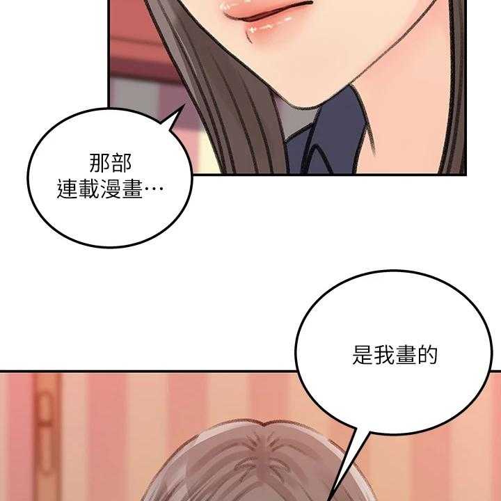 《收藏清单》漫画最新章节第42话 42_其实是我免费下拉式在线观看章节第【28】张图片