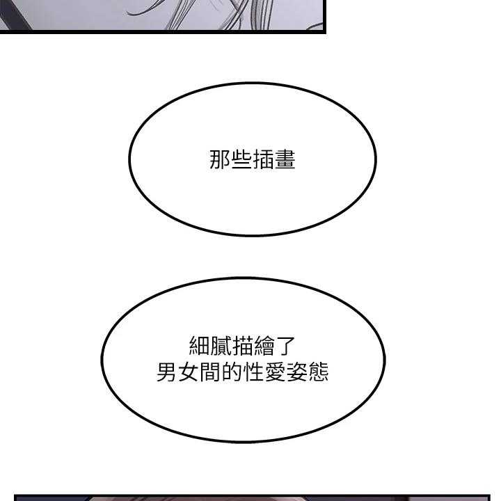 《收藏清单》漫画最新章节第42话 42_其实是我免费下拉式在线观看章节第【11】张图片