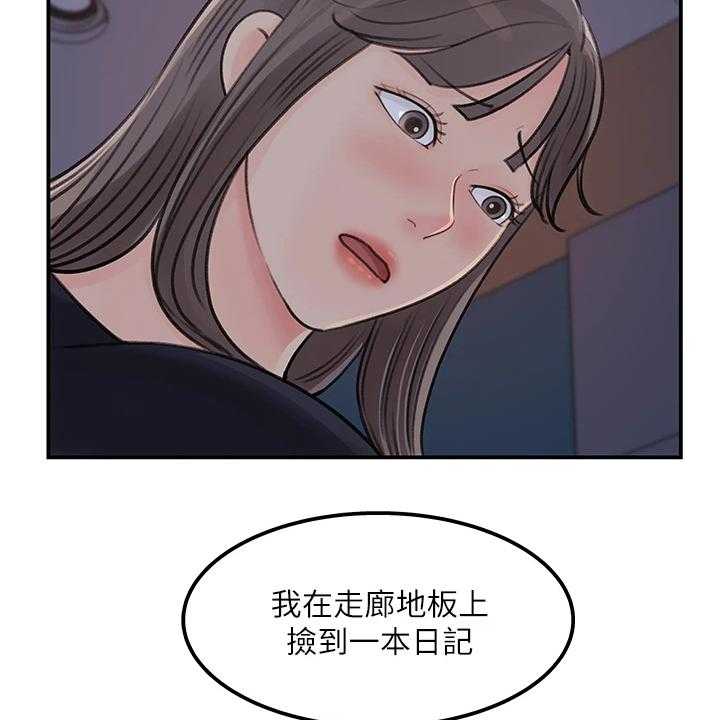 《收藏清单》漫画最新章节第42话 42_其实是我免费下拉式在线观看章节第【15】张图片