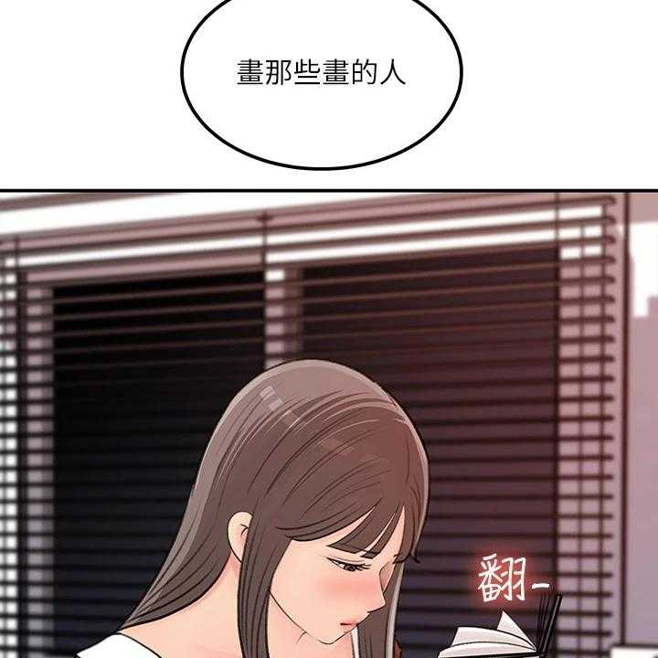 《收藏清单》漫画最新章节第43话 43_【完结】我想谈恋爱免费下拉式在线观看章节第【32】张图片