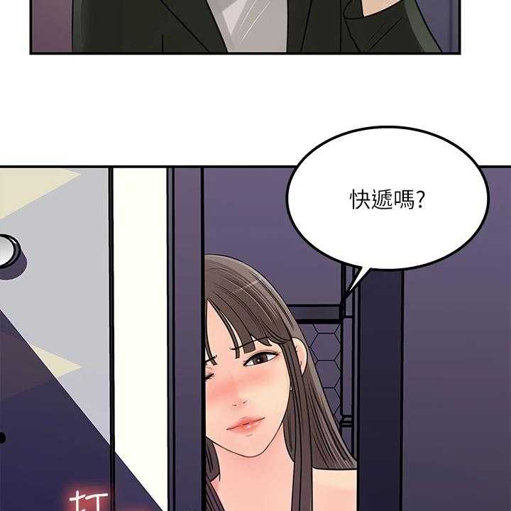 《收藏清单》漫画最新章节第43话 43_【完结】我想谈恋爱免费下拉式在线观看章节第【15】张图片