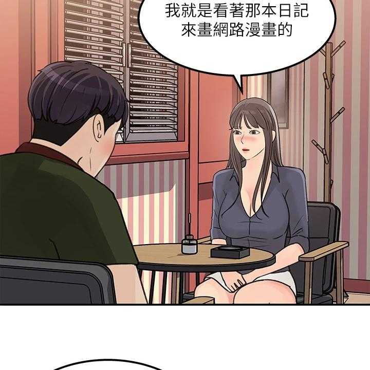 《收藏清单》漫画最新章节第43话 43_【完结】我想谈恋爱免费下拉式在线观看章节第【29】张图片