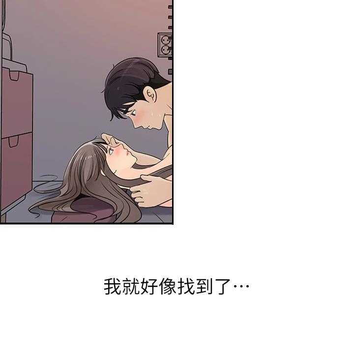 《收藏清单》漫画最新章节第43话 43_【完结】我想谈恋爱免费下拉式在线观看章节第【6】张图片