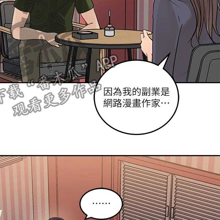 《收藏清单》漫画最新章节第43话 43_【完结】我想谈恋爱免费下拉式在线观看章节第【26】张图片