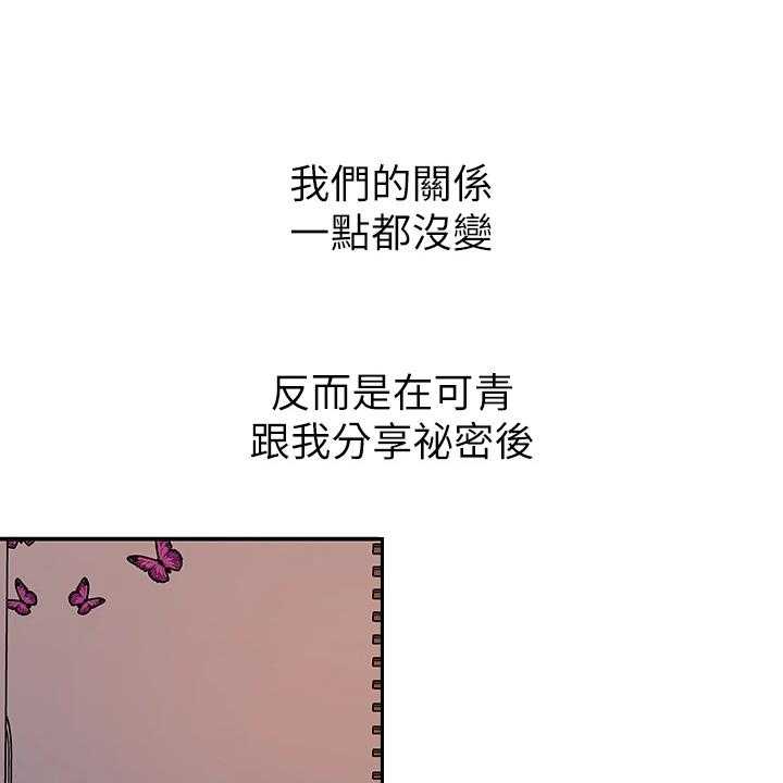 《收藏清单》漫画最新章节第43话 43_【完结】我想谈恋爱免费下拉式在线观看章节第【7】张图片