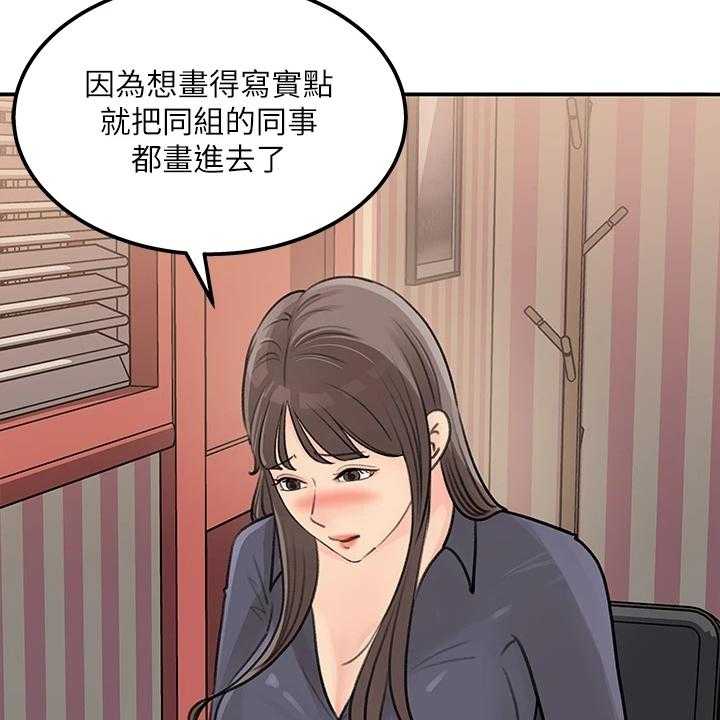 《收藏清单》漫画最新章节第43话 43_【完结】我想谈恋爱免费下拉式在线观看章节第【28】张图片