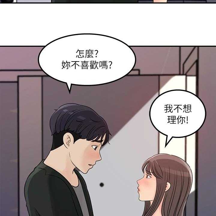 《收藏清单》漫画最新章节第43话 43_【完结】我想谈恋爱免费下拉式在线观看章节第【10】张图片