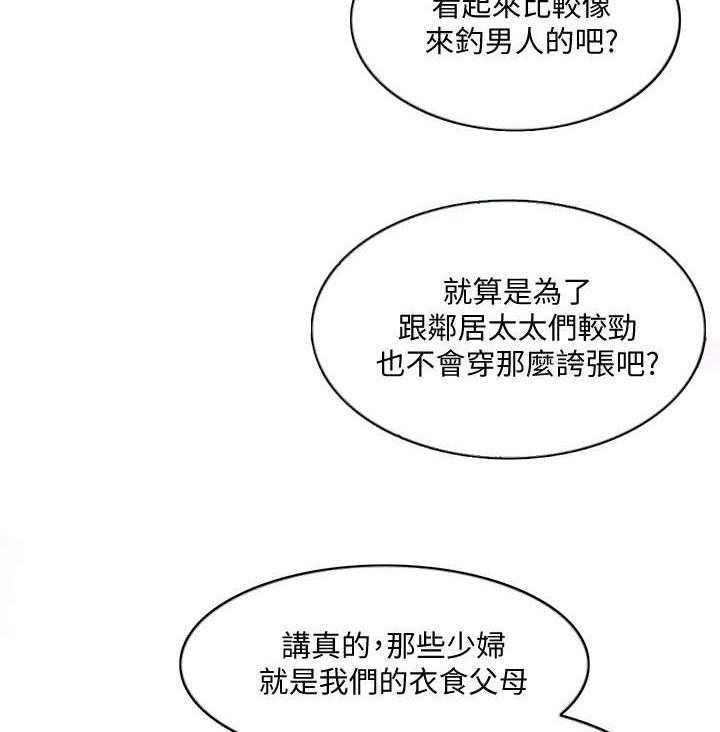 《瘦身游泳课》漫画最新章节第1话 1_游泳教练免费下拉式在线观看章节第【12】张图片