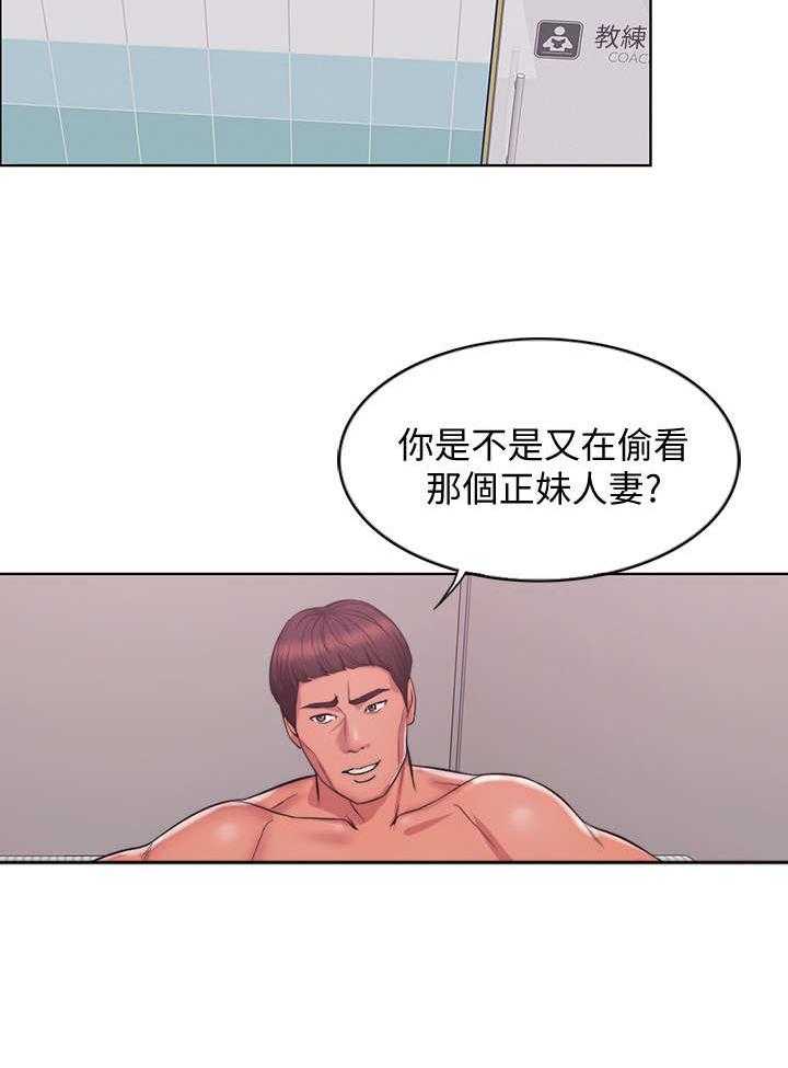 《瘦身游泳课》漫画最新章节第1话 1_游泳教练免费下拉式在线观看章节第【20】张图片