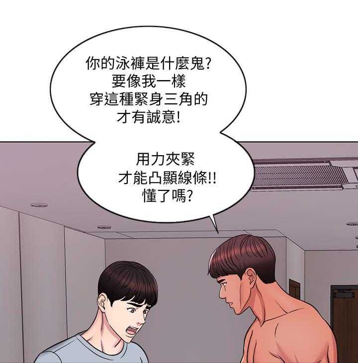 《瘦身游泳课》漫画最新章节第1话 1_游泳教练免费下拉式在线观看章节第【10】张图片