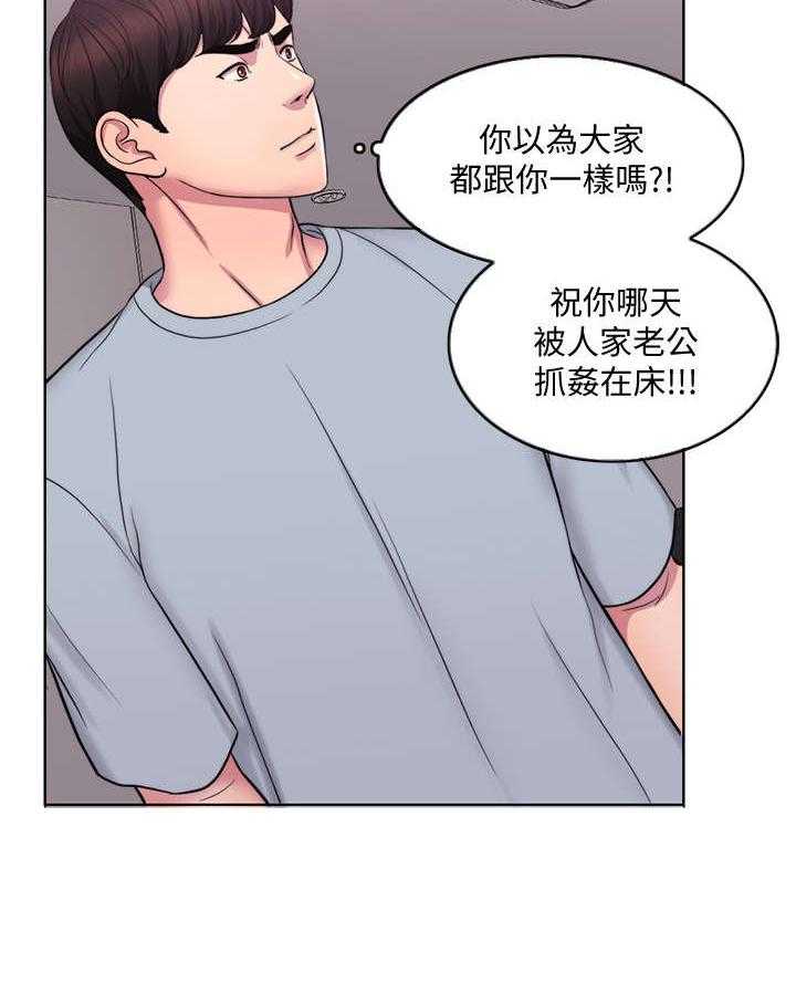 《瘦身游泳课》漫画最新章节第1话 1_游泳教练免费下拉式在线观看章节第【6】张图片