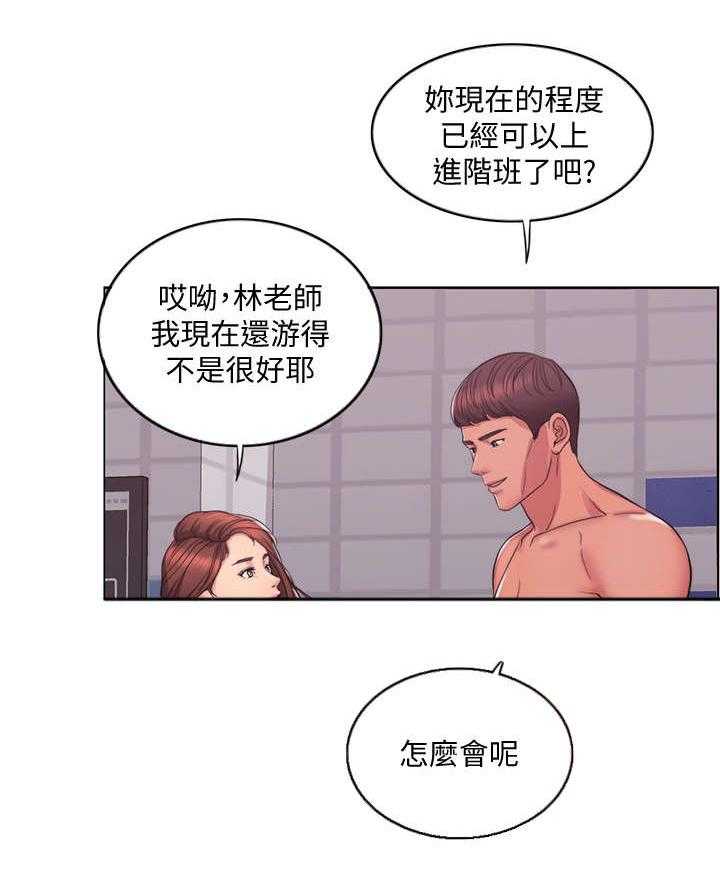 《瘦身游泳课》漫画最新章节第1话 1_游泳教练免费下拉式在线观看章节第【4】张图片