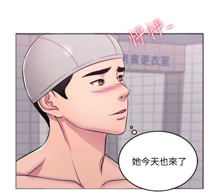 《瘦身游泳课》漫画最新章节第1话 1_游泳教练免费下拉式在线观看章节第【27】张图片