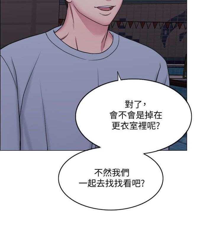 《瘦身游泳课》漫画最新章节第2话 2_丢失免费下拉式在线观看章节第【13】张图片