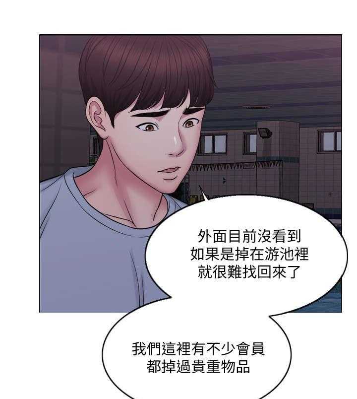 《瘦身游泳课》漫画最新章节第2话 2_丢失免费下拉式在线观看章节第【16】张图片