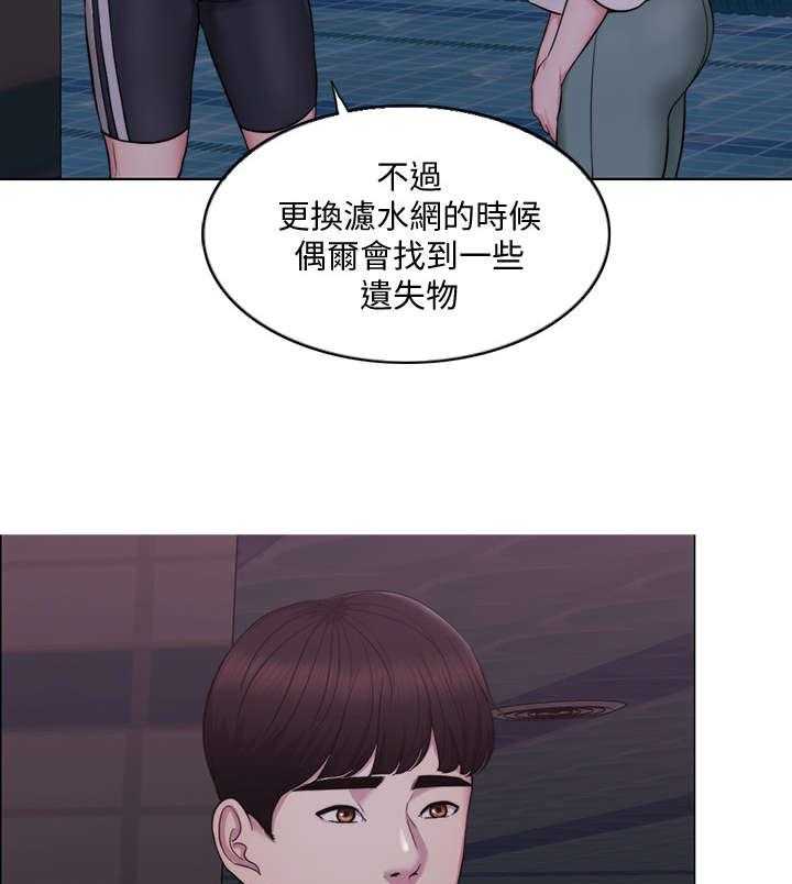 《瘦身游泳课》漫画最新章节第2话 2_丢失免费下拉式在线观看章节第【14】张图片