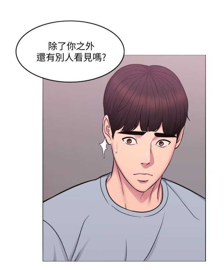 《瘦身游泳课》漫画最新章节第3话 3_发现免费下拉式在线观看章节第【16】张图片