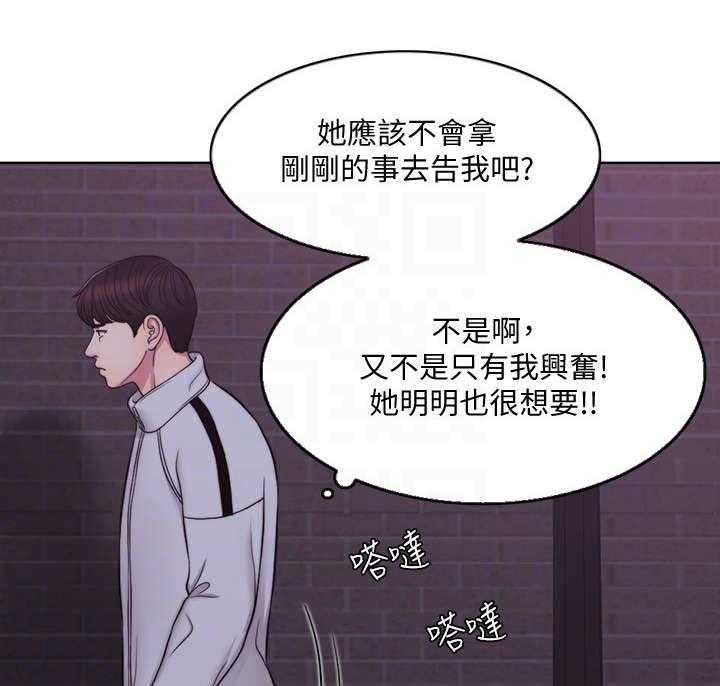 《瘦身游泳课》漫画最新章节第3话 3_发现免费下拉式在线观看章节第【9】张图片