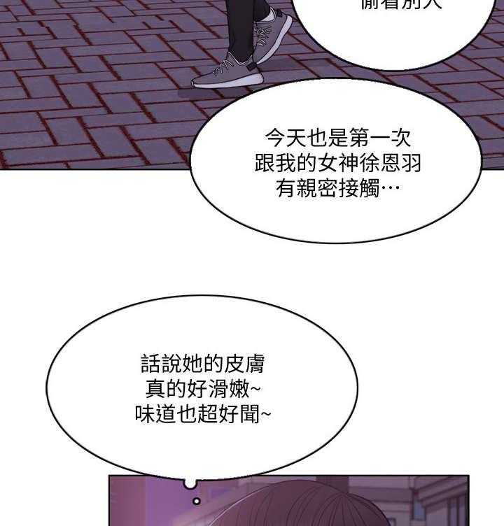 《瘦身游泳课》漫画最新章节第3话 3_发现免费下拉式在线观看章节第【11】张图片