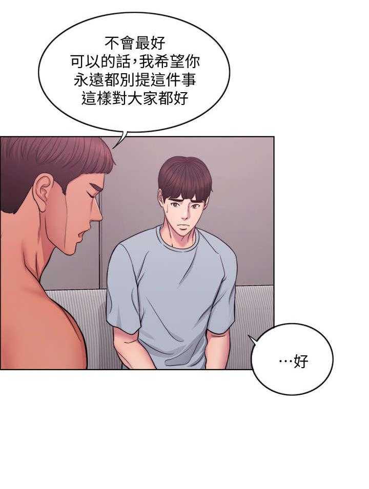 《瘦身游泳课》漫画最新章节第3话 3_发现免费下拉式在线观看章节第【17】张图片