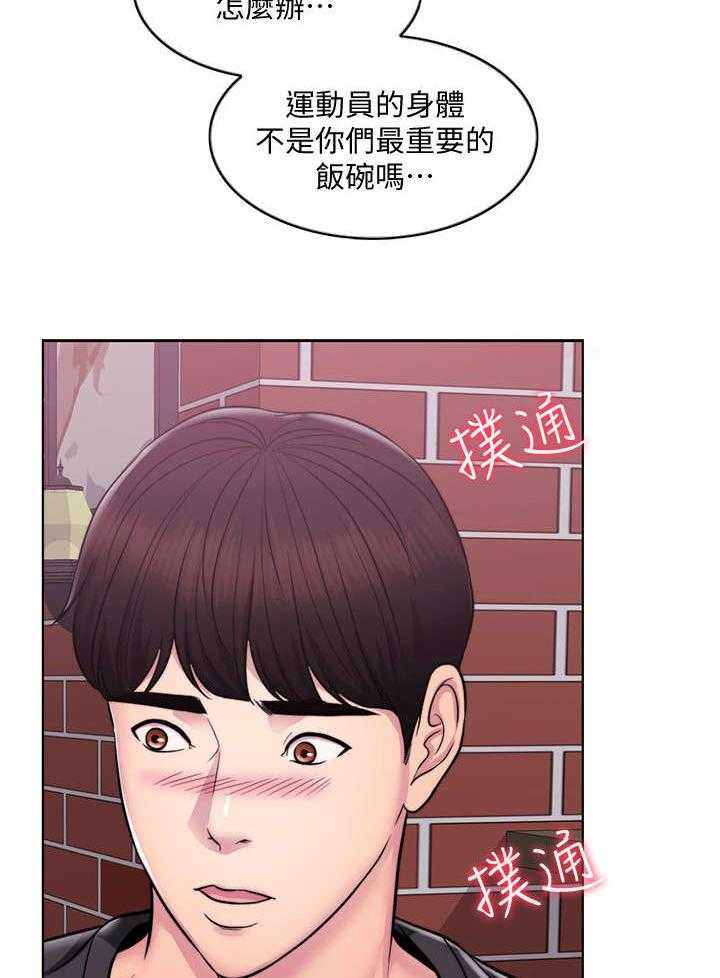 《瘦身游泳课》漫画最新章节第5话 5_归还免费下拉式在线观看章节第【22】张图片