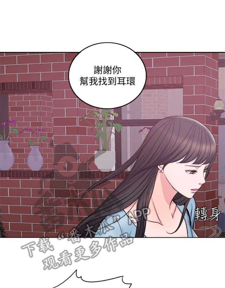 《瘦身游泳课》漫画最新章节第5话 5_归还免费下拉式在线观看章节第【5】张图片