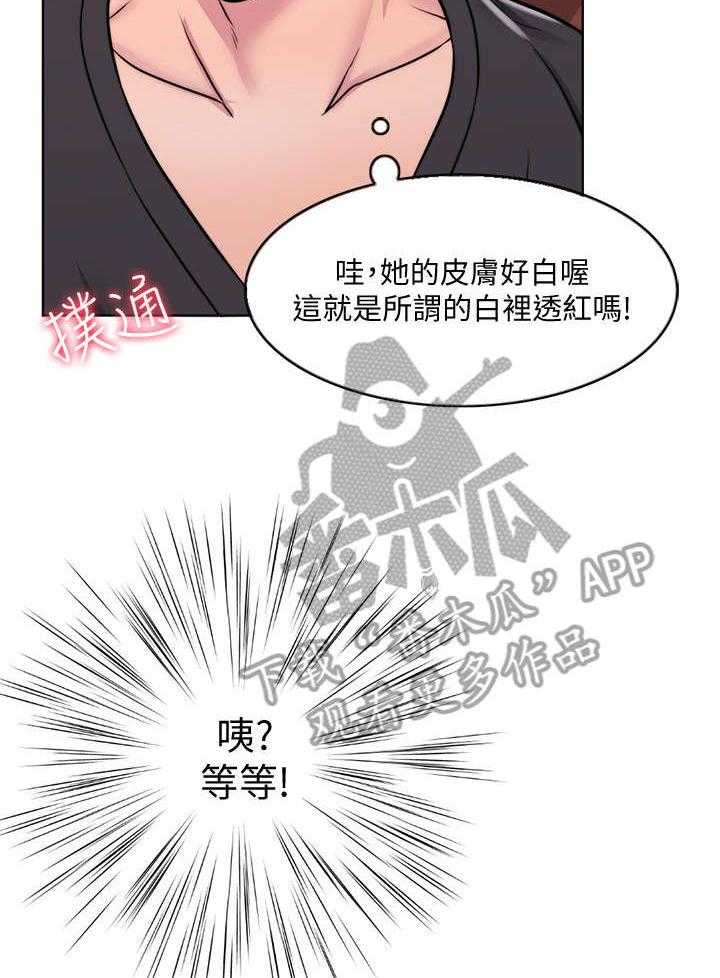 《瘦身游泳课》漫画最新章节第5话 5_归还免费下拉式在线观看章节第【21】张图片