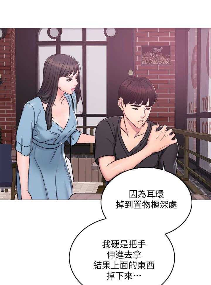 《瘦身游泳课》漫画最新章节第5话 5_归还免费下拉式在线观看章节第【27】张图片