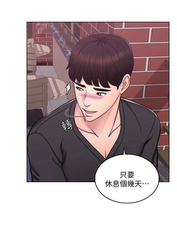 《瘦身游泳课》漫画最新章节第5话 5_归还免费下拉式在线观看章节第【24】张图片