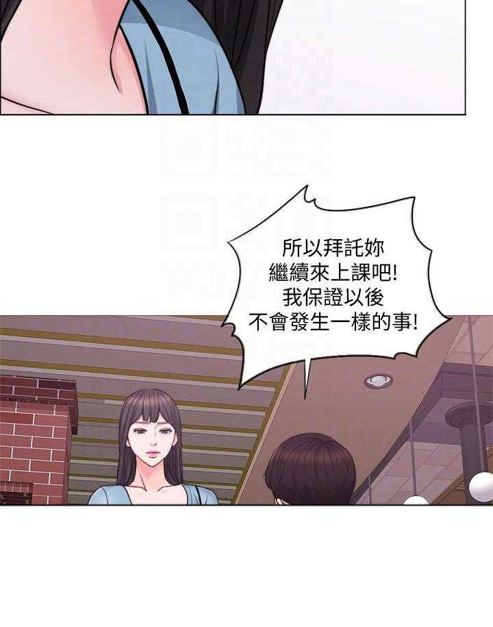 《瘦身游泳课》漫画最新章节第5话 5_归还免费下拉式在线观看章节第【6】张图片