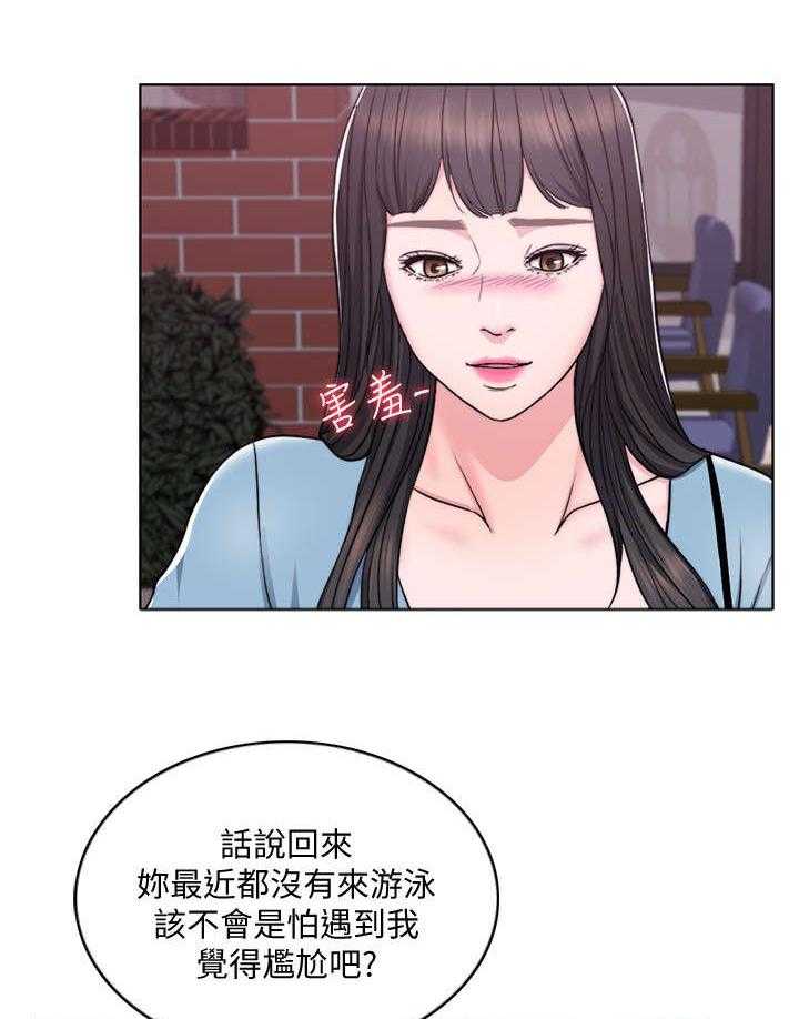 《瘦身游泳课》漫画最新章节第5话 5_归还免费下拉式在线观看章节第【12】张图片