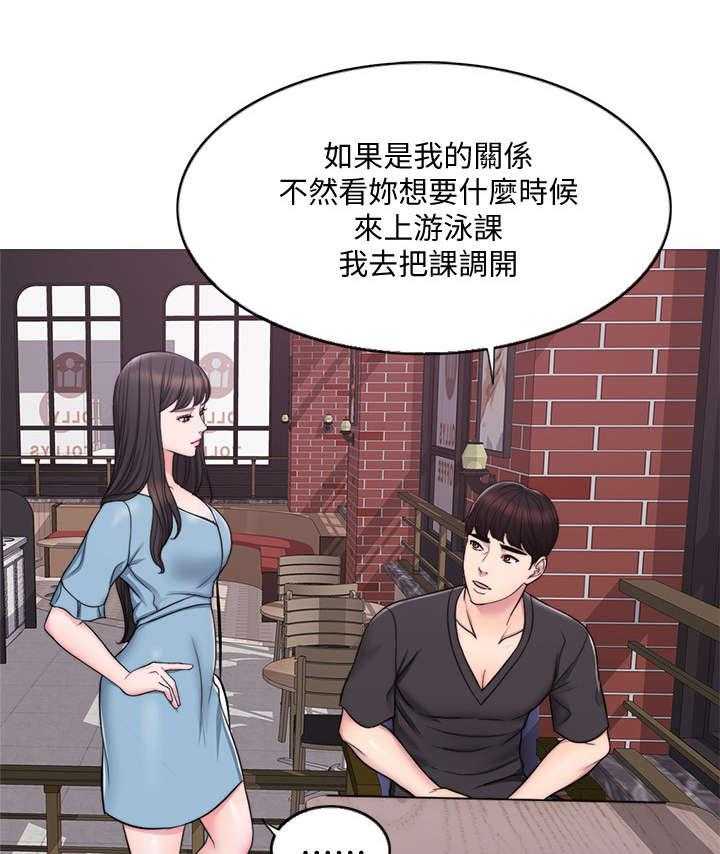 《瘦身游泳课》漫画最新章节第5话 5_归还免费下拉式在线观看章节第【10】张图片