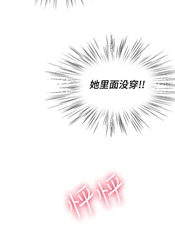 《瘦身游泳课》漫画最新章节第5话 5_归还免费下拉式在线观看章节第【20】张图片