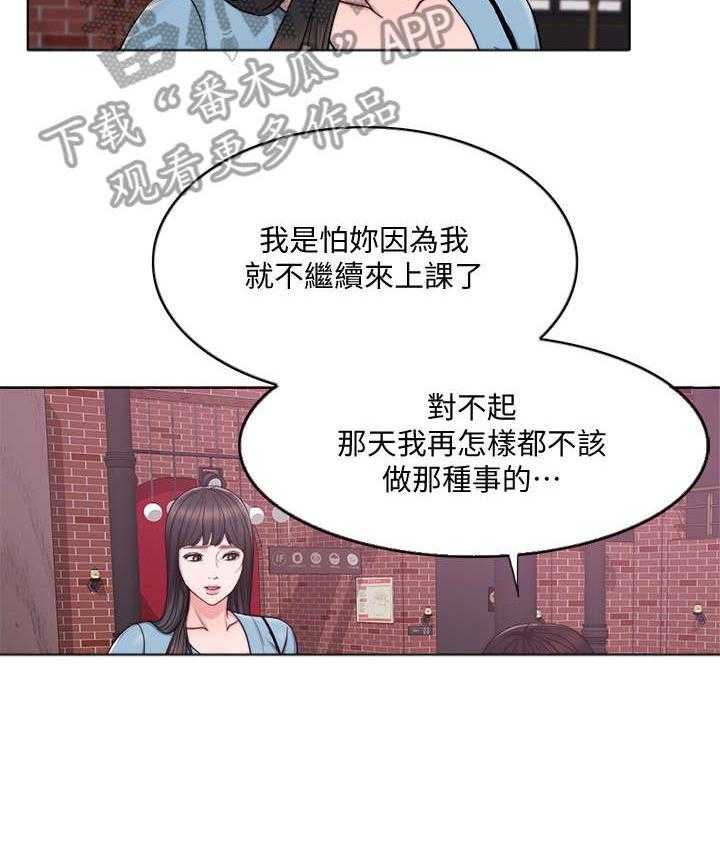 《瘦身游泳课》漫画最新章节第5话 5_归还免费下拉式在线观看章节第【8】张图片